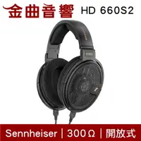 在飛比找樂天市場購物網優惠-SENNHEISER 森海塞爾 HD 660S2 開放式 重