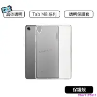 在飛比找Yahoo!奇摩拍賣優惠-新款推薦 聯想 Lenovo Tab M8 TB-8505F