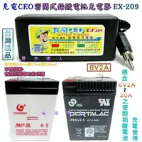 在飛比找蝦皮購物優惠-[士丞電池]CEO-智慧型-6V密閉電池充電器YUASA湯淺