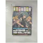 東京電腦偵探團_石沢克宜,  ASATO【T1／一般小說_HPL】書寶二手書