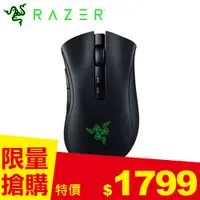 在飛比找良興EcLife購物網優惠-Razer 雷蛇 DeathAdder V2 Pro 煉獄奎