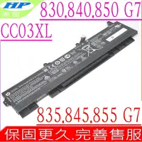 在飛比找Yahoo奇摩購物中心優惠-HP CC03XL 電池適用 惠普 830 835 840 