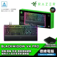 在飛比找蝦皮商城優惠-RAZER 雷蛇 BLACKWIDOW V4 PRO 黑寡婦