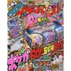 corocoro 一番 ! 11月號2021附精靈寶可夢卡片收納盒