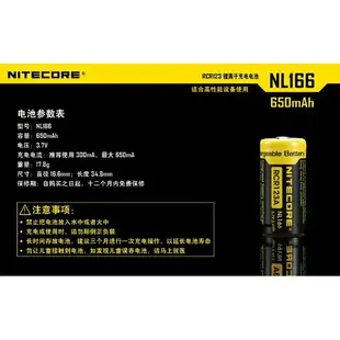 【錸特光電】NITECORE 保護板鋰電池 16340 NL169 NL166 3.7V CR123A RCR123A