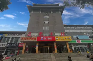 派酒店(泰安泰山紅門岱廟店)Chenlong Hotel