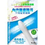 陰潔寶清洗棒二代 飛機杯清潔專用 陰潔寶 男性自慰器專用清洗棒 14出水孔 情趣用品自慰套自愛器飛機杯