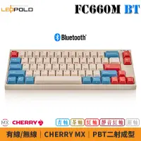 在飛比找蝦皮商城優惠-LeoPold FC660M BT 藍牙 雙模 德國 CHE