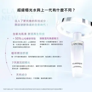 LANCOME 蘭蔻 全新升級超極光活粹晶露 150ml 極光水 化妝水｜官方旗艦店