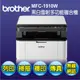 【跨店享22%點數回饋+滿萬加碼抽獎】Brother MFC-1910W 精巧黑白雷射多功能複合機