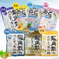 在飛比找蝦皮購物優惠-[現貨]日本龍角散糖 潤喉糖 原味/藍莓/金佶/蜂蜜牛奶
