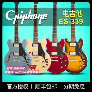 悅享購✨Epiphone依霹風 Sheraton-II PRO空心電吉他ES-335 339易普Casino