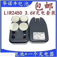 在飛比找蝦皮購物優惠-KJHV免運優惠價【電池】LIR2450 2477鋰電池3.