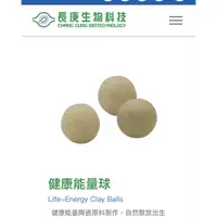 在飛比找蝦皮購物優惠-現貨🔜天天出貨❤️長庚生技 健康能量球 Life-Energ