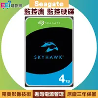 在飛比找ee7購物網優惠-Seagate 監控鷹 4TB 5400轉3.5吋監控硬碟