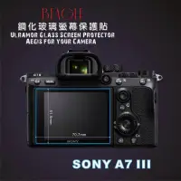 在飛比找松果購物優惠-(beagle)鋼化玻璃螢幕保護貼 sony a73/a7c