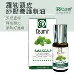 【羅勒頭皮滾珠精油】精油 SPA精油 按摩精油 香薰精油 推拿精油 天然精油 薄荷 甜杏仁 羅勒 頭皮