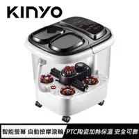 在飛比找蝦皮商城優惠-KINYO 自動按摩恆溫足浴機 IFM-6003