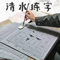 在飛比找蝦皮購物優惠-毛筆書法字帖楷書加厚控筆訓練初學者毛筆字練習紙防宣水寫布套裝