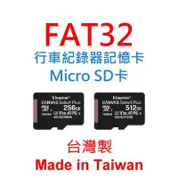 在飛比找Yahoo!奇摩拍賣優惠-FAT32行車紀錄器記憶卡 U3 microSD 512G 