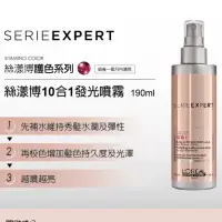 在飛比找蝦皮購物優惠-【LOREAL 萊雅】絲漾博10合1發光噴霧 190ml