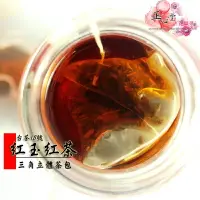 在飛比找樂天市場購物網優惠-【正心堂】紅玉紅茶包 20入 台茶18號 紅茶 茶葉 產地直