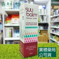 在飛比找樂天市場購物網優惠-藥局現貨_Suu Balm速膚寧 神經醯胺修護面霜 50ml