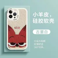 在飛比找Yahoo!奇摩拍賣優惠-兔子手機殼iPhone15畫14pro蘋果13情侶新款12m