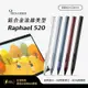 瑞納瑟可支援微軟Surface磁吸觸控筆-Raphael 520-台灣製-5色(4096階壓感)