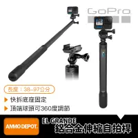 在飛比找蝦皮購物優惠-【彈藥庫】GoPro EL GRANDE 伸縮延長桿 #AG