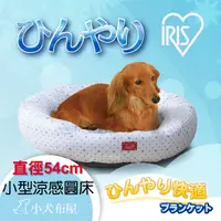 在飛比找旋轉拍賣優惠-【日本IRIS】小型犬用* 透氣網布纖維 《P-CSB-17