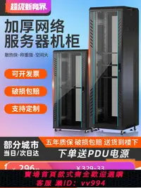 在飛比找樂天市場購物網優惠-{公司貨 最低價}聯碩一眾 機柜網絡機柜 2米42U服務器機