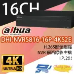 昌運監視器 大華 DHI-NVR5816-16P-4KS2E IVS 16路4K NVR 監視器主機【APP下單點數4倍送】