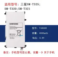 在飛比找露天拍賣優惠-三星T325電池SM-T320原裝電池SM-T321手機電池