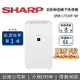 【限時下殺+私訊再折】SHARP 夏普 6L 自動除菌 除濕機 DW-L71HT-W 原廠公司貨