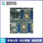 【關注立減 需宅配】全新超微X12DPI-N6/X12DAI-N6雙路服務器C621A主板 支持 LGA4189