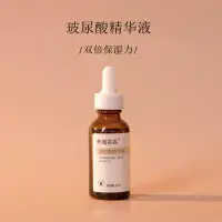 在飛比找淘寶網優惠-清爽不膩！雙重玻尿酸精華液 補水保溼抗皺透明質酸原液|未聞花