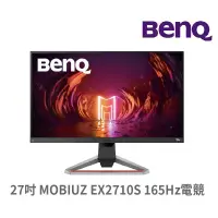 在飛比找蝦皮商城優惠-BENQ 明基 MOBIUZ EX2710S 27吋 螢幕顯