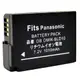 Kamera 鋰電池 for Panasonic DMW-BLD10 現貨 廠商直送