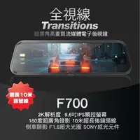 在飛比找Yahoo!奇摩拍賣優惠-全視線F700 2K SONY感光元件 觸控式超廣角流媒體電