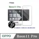 現貨 手機殼 歐珀 OPPO Reno 11 Pro 高透空壓殼 防摔殼 氣墊殼 軟殼 手機殼【愛瘋潮】