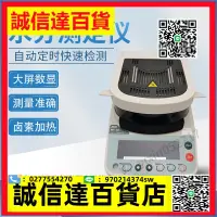 在飛比找露天拍賣優惠-日本AND水分儀水分測定儀MF-50 MX-50 MS-70