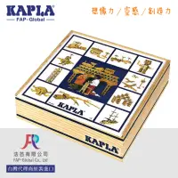 在飛比找momo購物網優惠-【Kapla】100片積木盒(原木色)