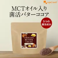 在飛比找蝦皮商城優惠-【ogaland】日本防彈MCT可可粉 160g | 品牌旗