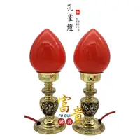 在飛比找蝦皮購物優惠-【富貴佛具】 LED孔雀神明燈 安檢合格（銅製）/ 孔雀燈 