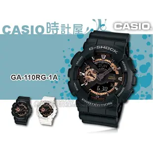 CASIO手錶 時計屋 G-SHOCK GA-110RG-1A 雙顯 碼錶 倒數計時 自動月曆 耐衝擊 GA-110RG