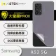 【o-one大螢膜PRO】Samsung Galaxy A53 5G 滿版手機背面保護貼