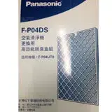 在飛比找遠傳friDay購物精選優惠-Panasonic國際牌清淨機F-P04UT8專用高效能脫臭
