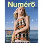 NUMERO TOKYO 6月號2020