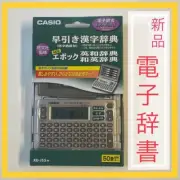 Casio Electronic Dictionary XD-J55-N Kanji English Japanese New from JP